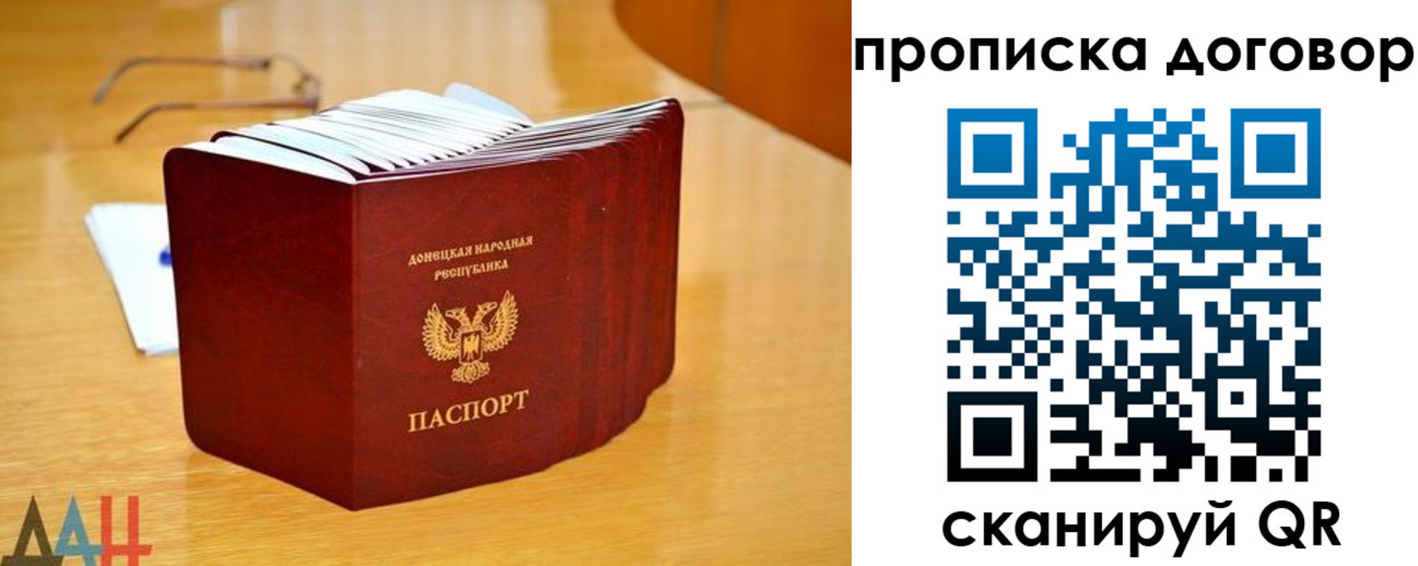 прописка ребенка в Лузе