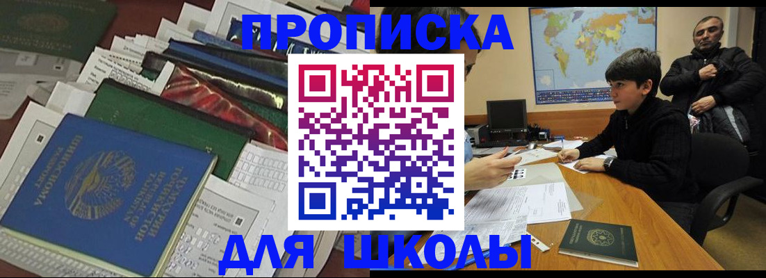 прописка 2025 в Лузе