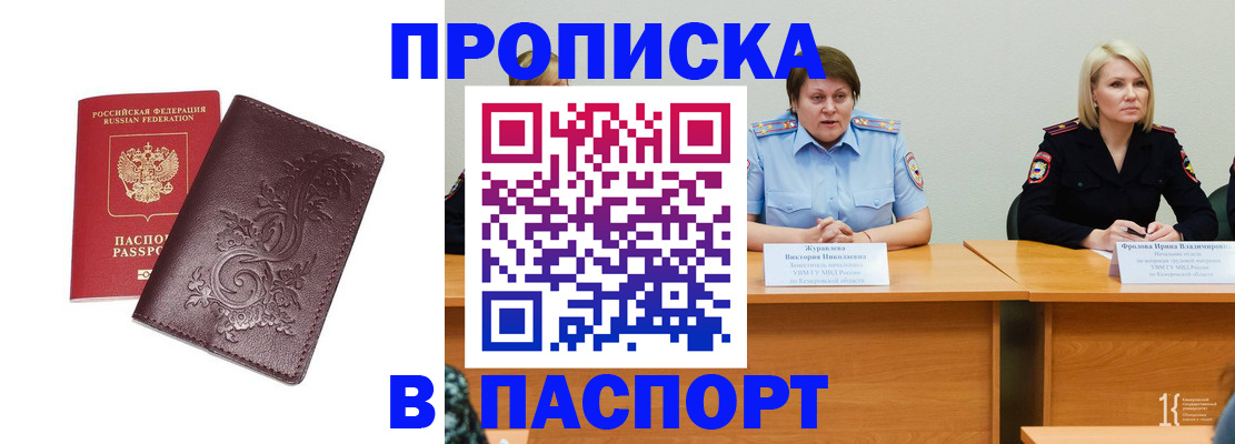 временная регистрация гарантия в Лузе