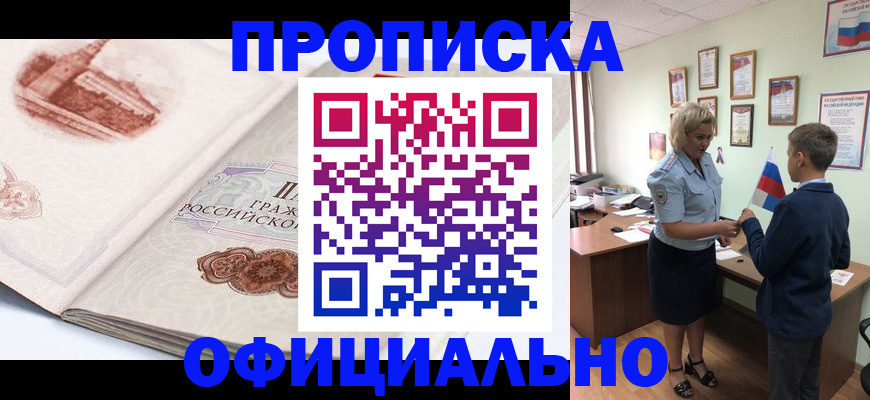 прописка иностранных граждан в Лузе