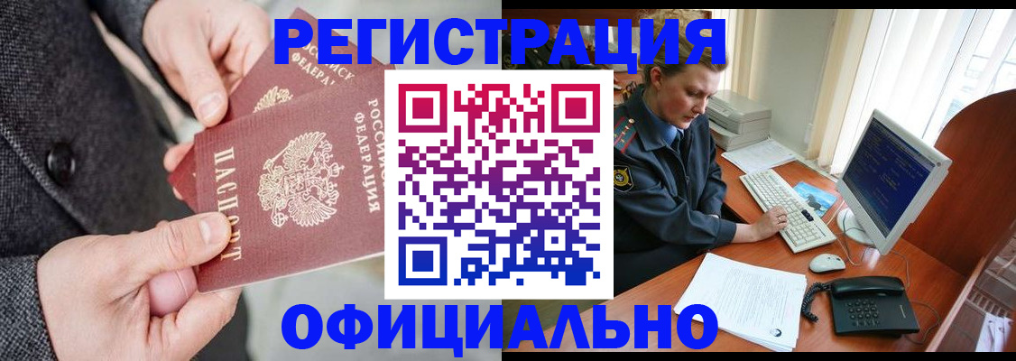 временная регистрация гарантия в Лузе