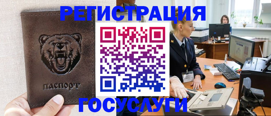 временная регистрация госуслуги в Лузе