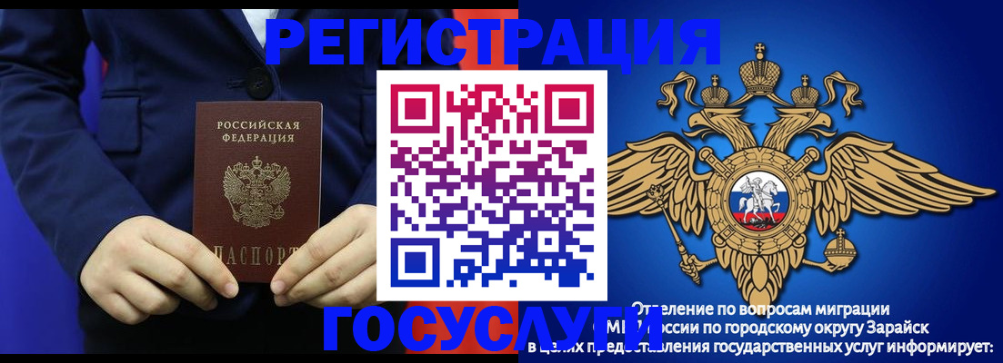 временная регистрация для всех в Лузе