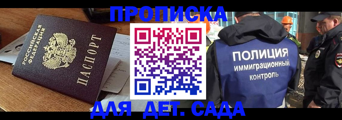 прописка от собственника в Лузе